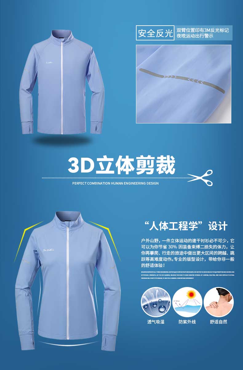 912229-812230-轻薄夹克-卖点_03