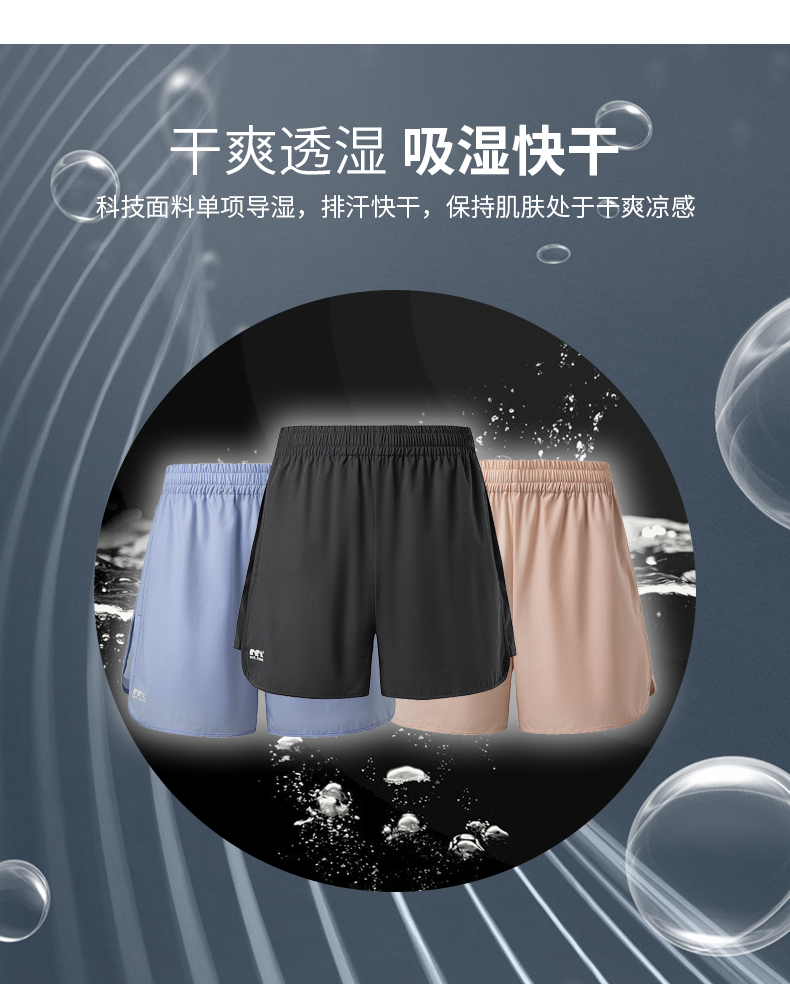 详情-922519-822520短裤-卖点_04