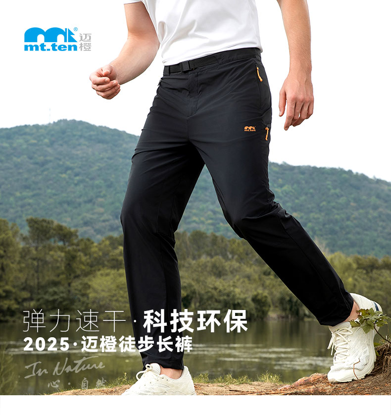 详情-922591-徒步长裤-卖点_01