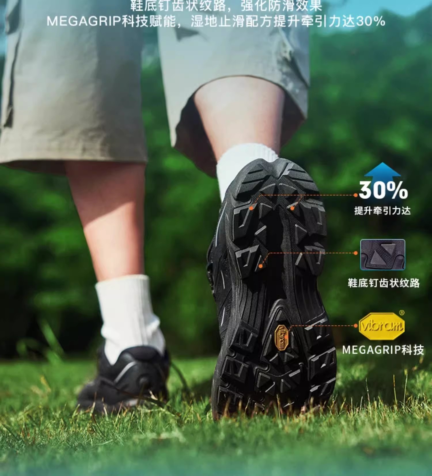 徒步鞋-032501-详情-1 (3)