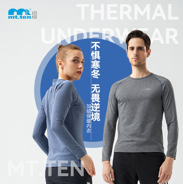保暖内衣-81824-91823-卖点_01