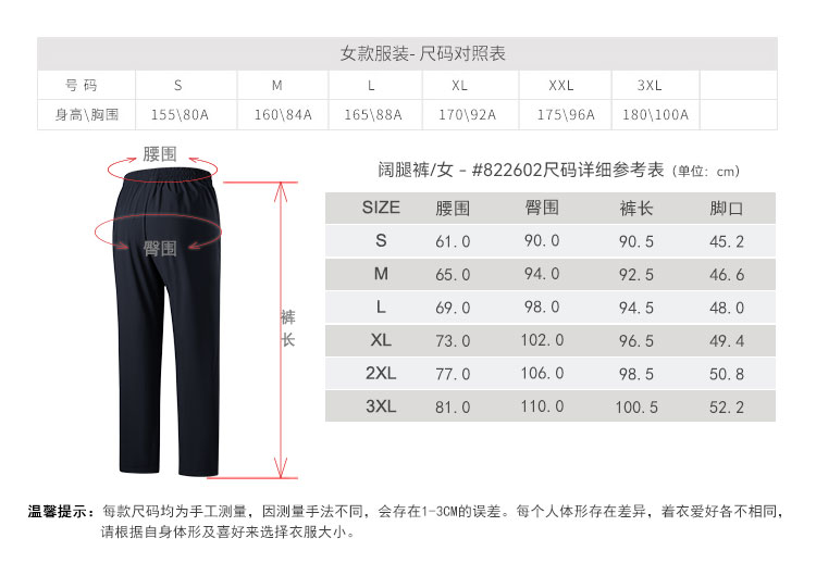 详情-822602-阔腿裤女-产品信息-02