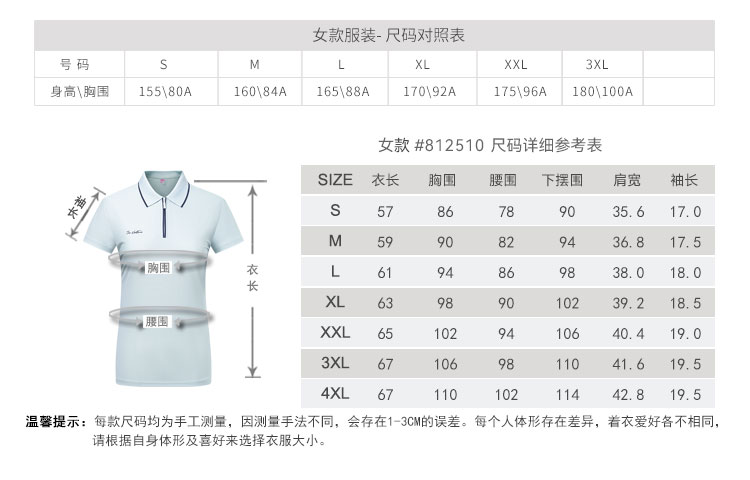 详情912607-812608-短袖POLO衫产品信息-03