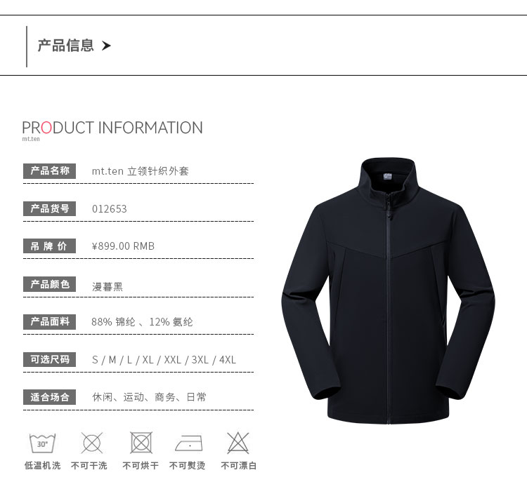 详情 012653-产品信息