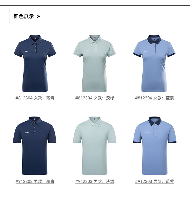 912229-812230-轻薄夹克-颜色分类2