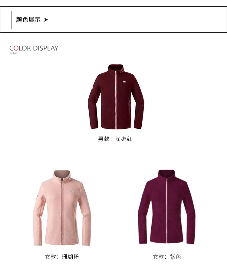 912045-812046-抓绒衣-详情颜色 - 副本