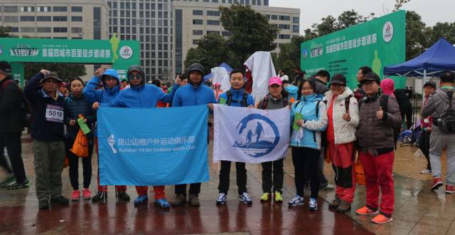 相约徒步大会，挑战城市百里毅行！