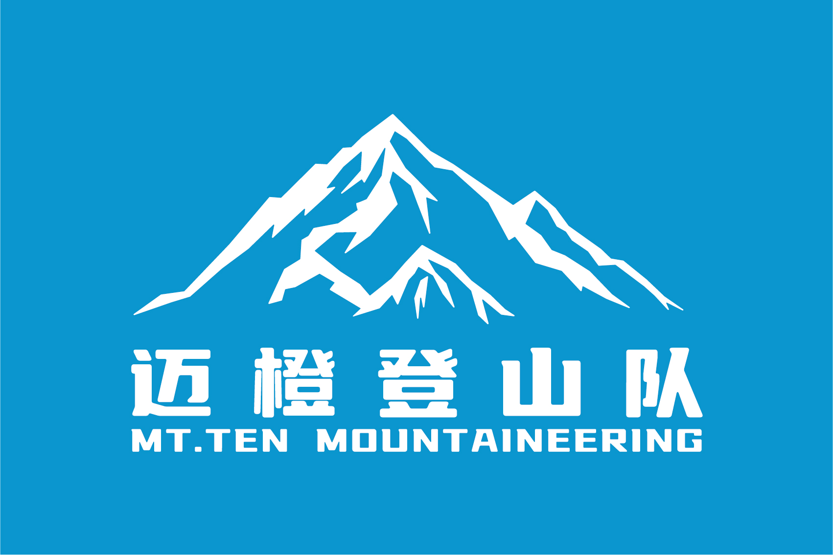 迈橙登山队-旗帜-02