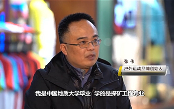 迈橙 张伟——人物专访