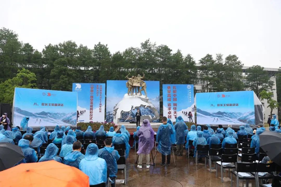 地大70周年校庆献礼《攀登》塑像 (2)