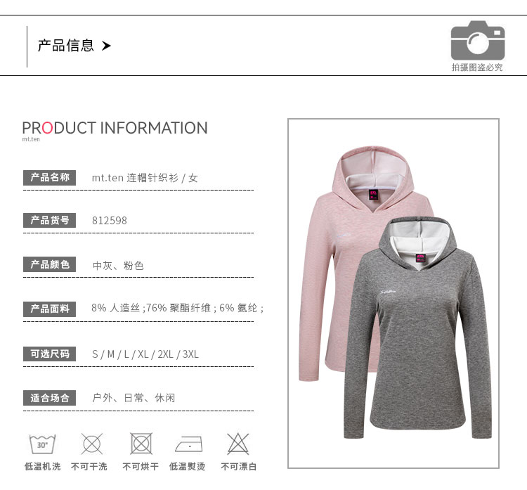 女款-812598立领针织衫-产品信息