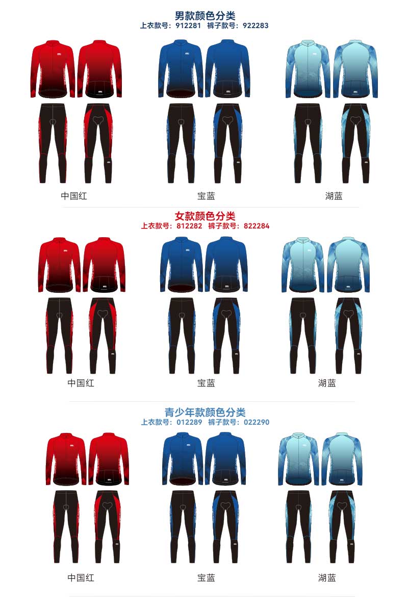 912281-002-长袖颜色分类
