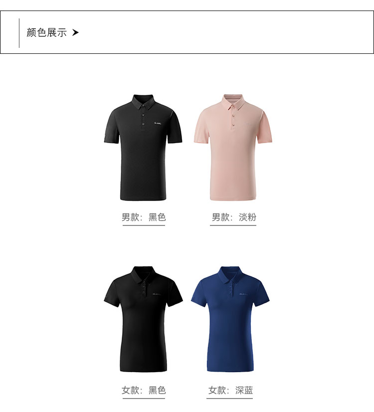 速干商务POLO912133-812134-详情-颜色2