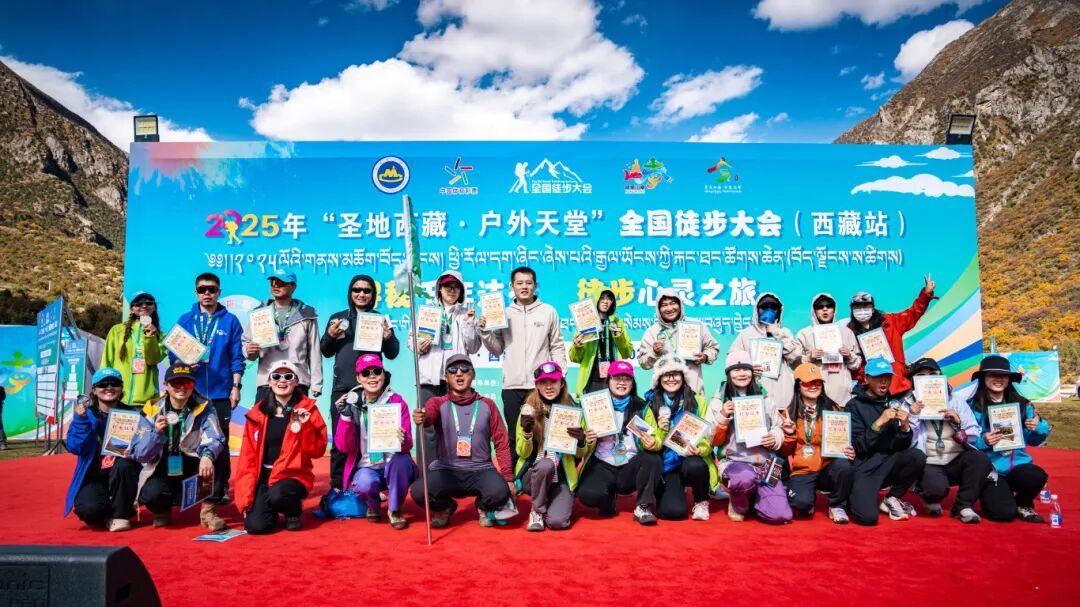 步履丈量圣地，匠心守护天堂：迈橙与2025全国徒步大会的西藏之约​