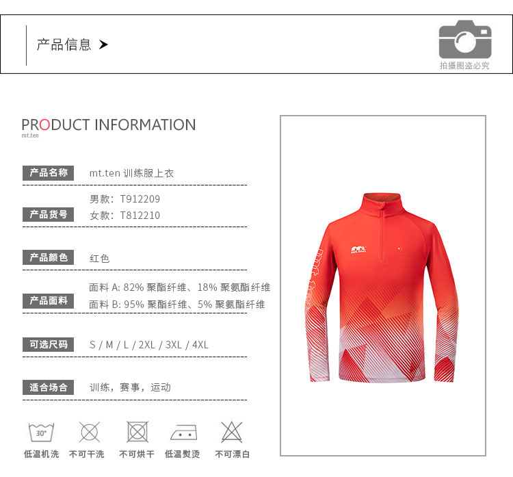 铁三T912209-产品信息