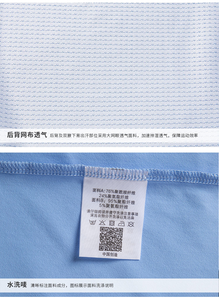 跑步外套T912207-T812208细节_06