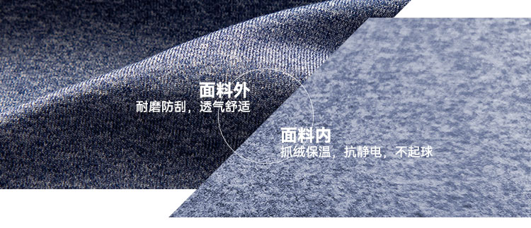 保暖内衣-81824-91823-卖点_04