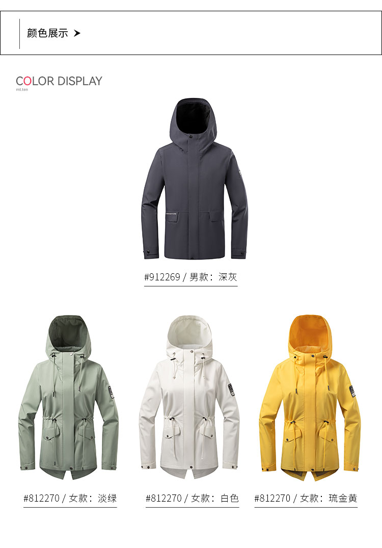 休闲防风夹克--812270-912269-颜色分类