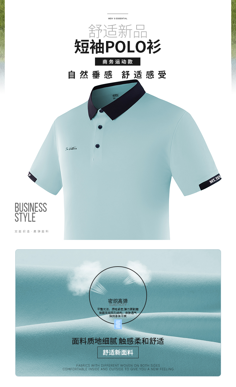 详情-912587-polo-卖点_02