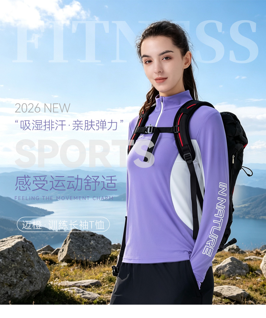 812310-训练长袖T恤-卖点
