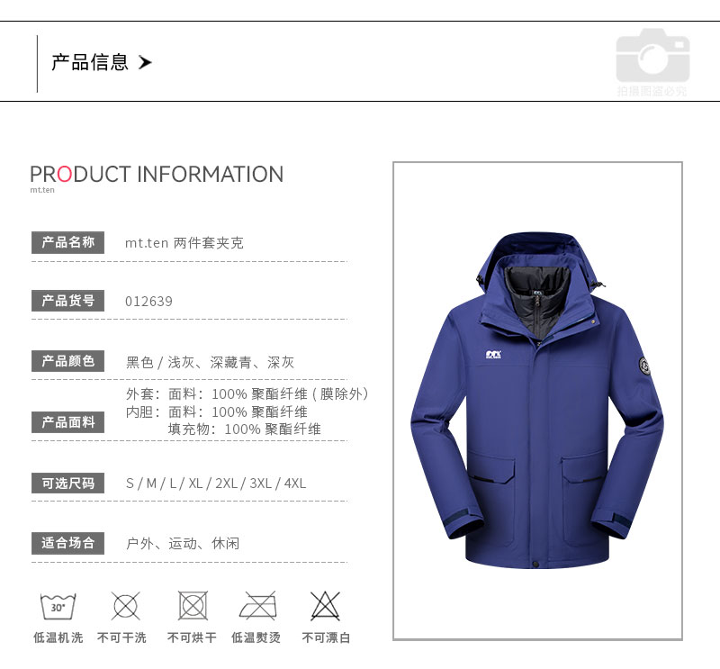 012639-两件套-产品信息