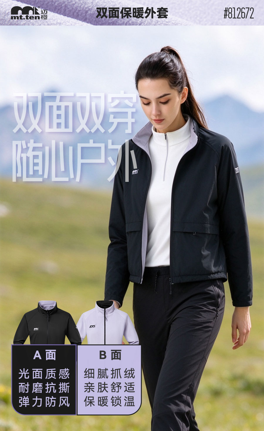 812672-双面保暖外套-卖点-_01