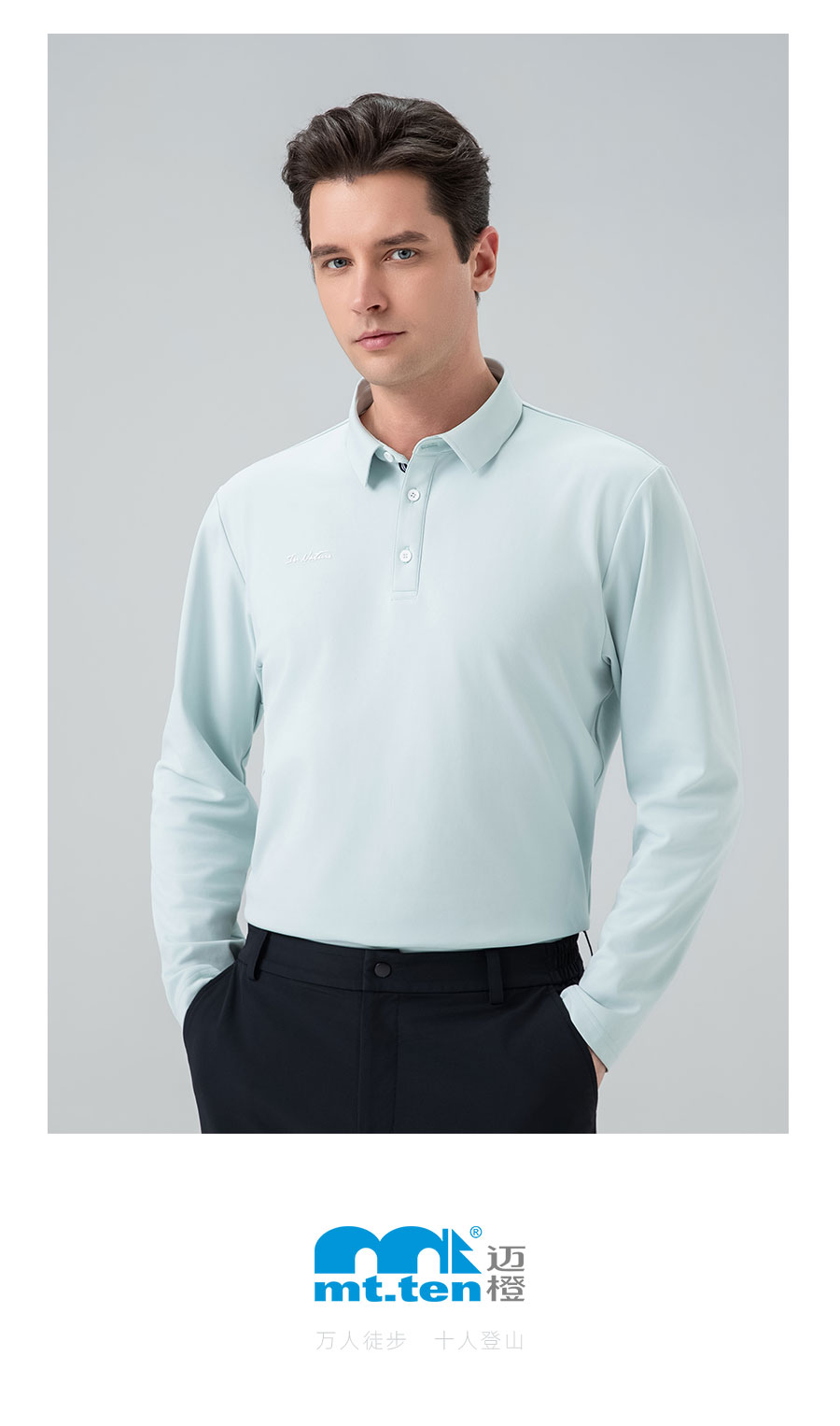 912667-长袖POLO-模特-06