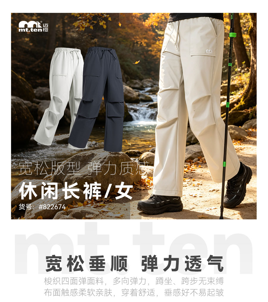 822674-休闲长裤-卖点_01