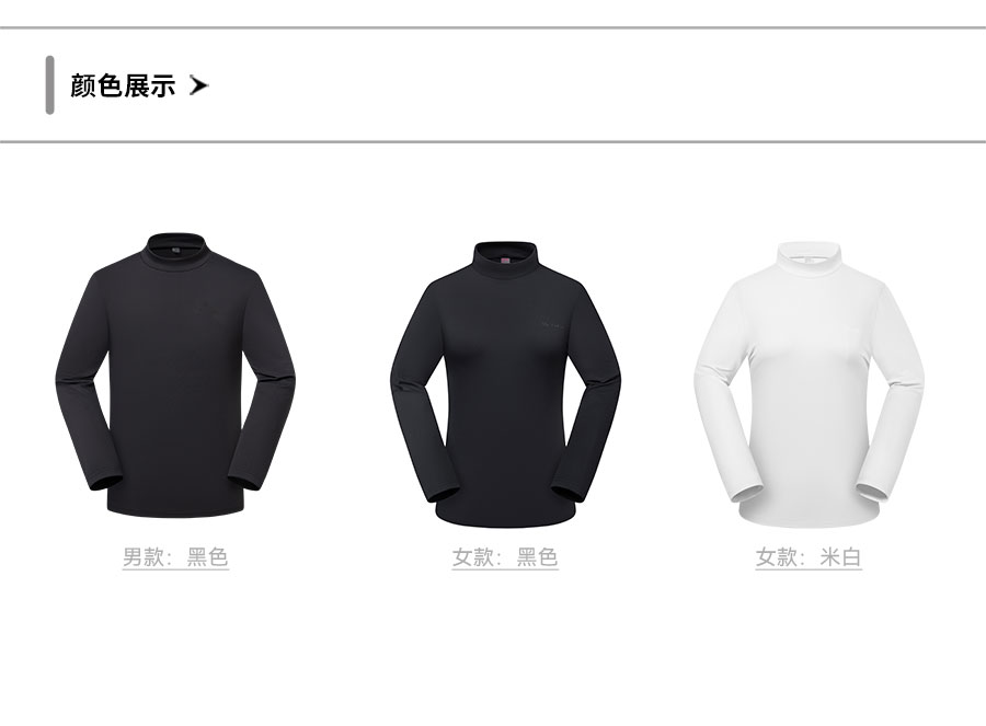 812666-912665-长袖中领T恤-颜色分类