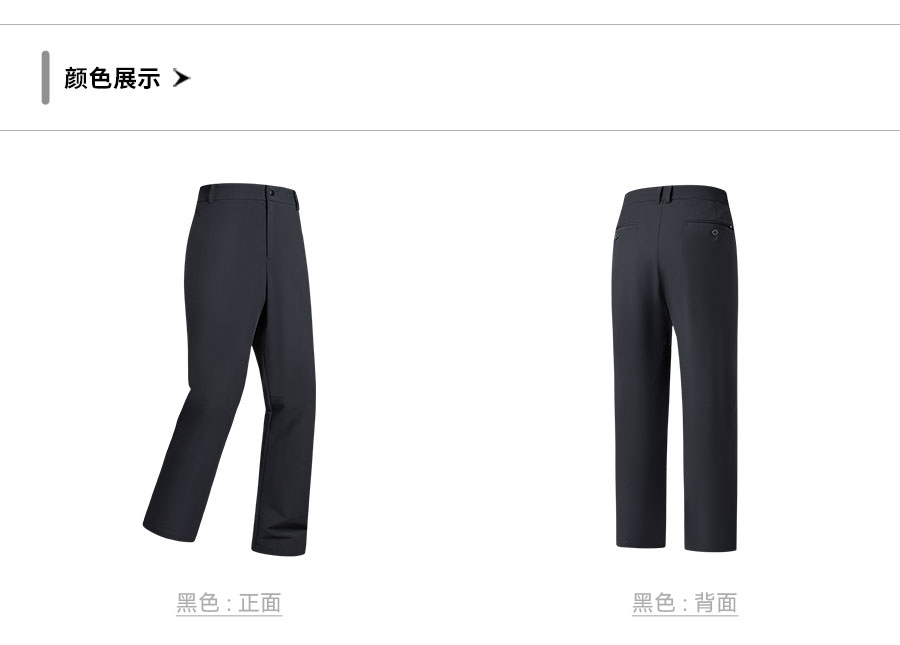 922647-商务休闲裤-男-颜色分类