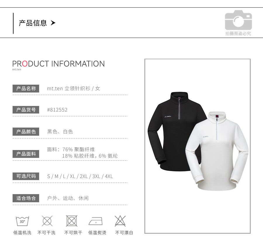 812552-立领针织衫-产品信息